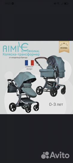 Коляска-трансформер Farfello aimile original