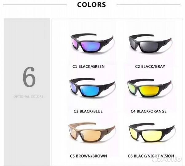 Поляризационные очки для рыбалки