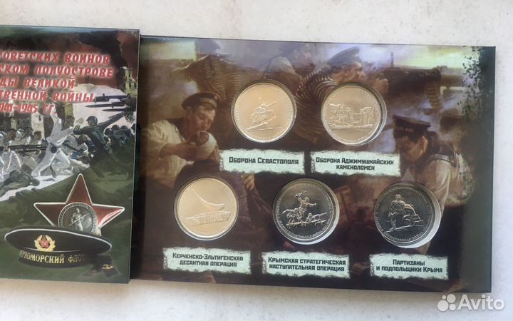 1, 2 рубля, 5 рублей, 25 рублей Россия юбилейные