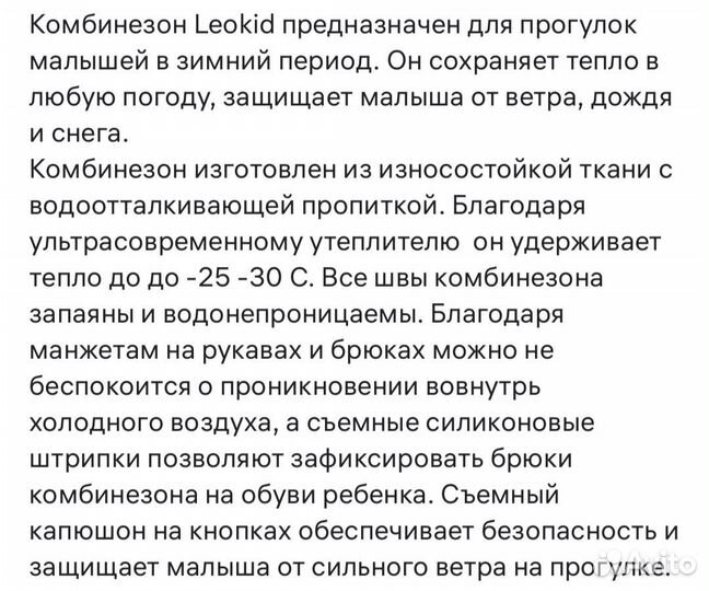 Зимний комбинезон 80 86