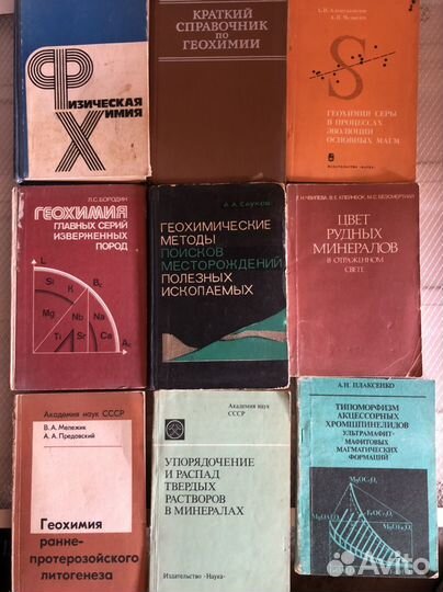 Книги по геологии