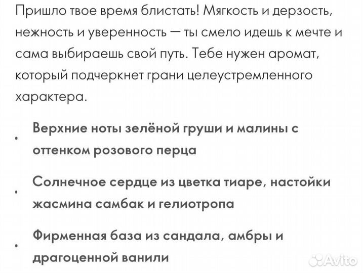 Туалетная вода, есть пробник