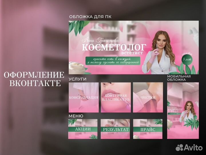 Графический дизайн