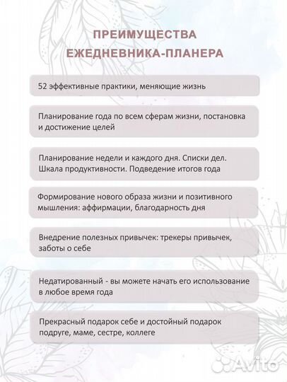 Ежедневник Счастливой Женщины