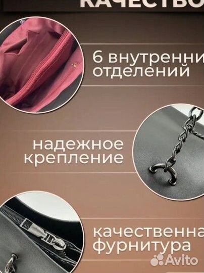 Сумка женская