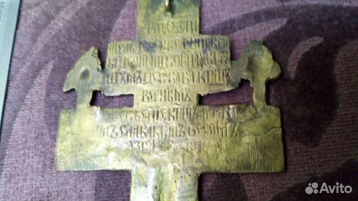 Крестик древний