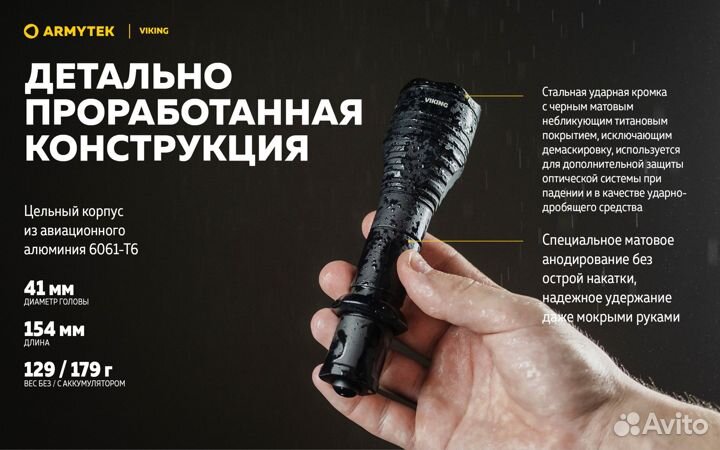 Тактический фонарь armytek viking белый или теплый