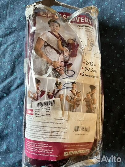 Рюкзак кенгуру