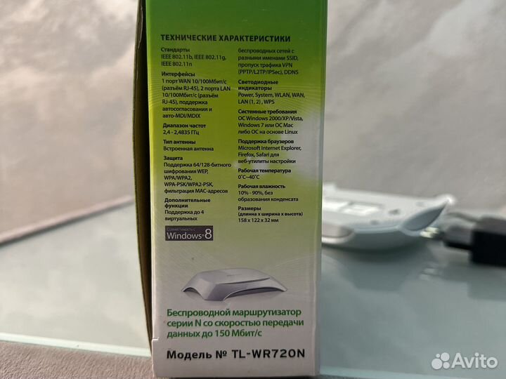 Wifi роутер tp-link TL-WR720N