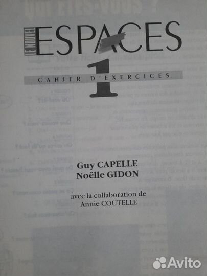 Учебник и тетрадь по французскому Espaces