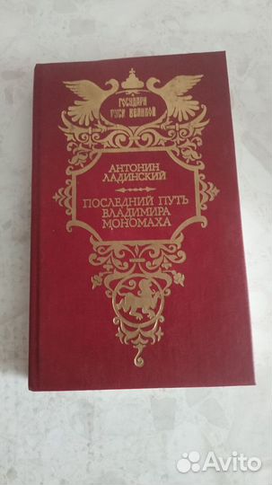 Исторические книги