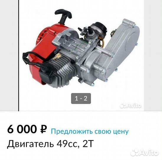 Квадроцикл 49