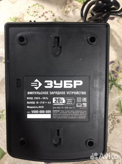 З/У и аккумулятор