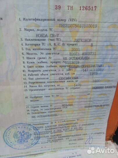 Блок ABS honda cr-v 1