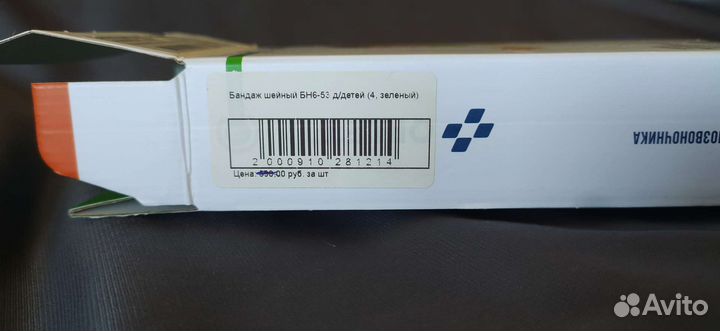 Воротник ортопедический детский