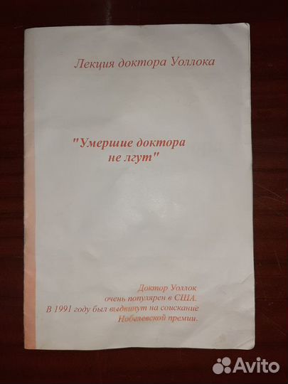 Книги о здоровье