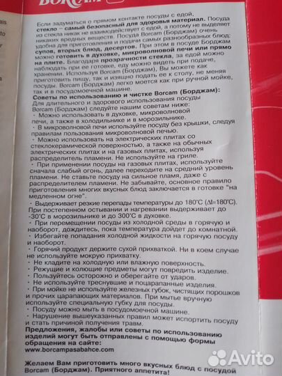 Посуда для свч