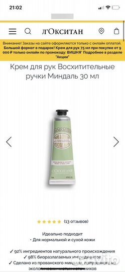 Подарочный набор Loccitane Almond