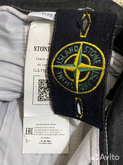 Брюки stone island