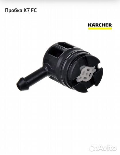 Karcher art. 9.002-523.0