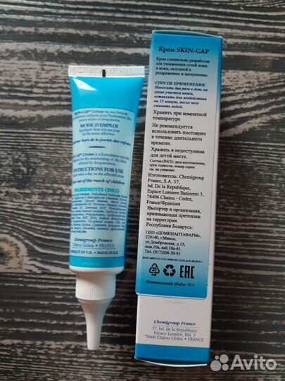 Skin-CAP крем 50гр