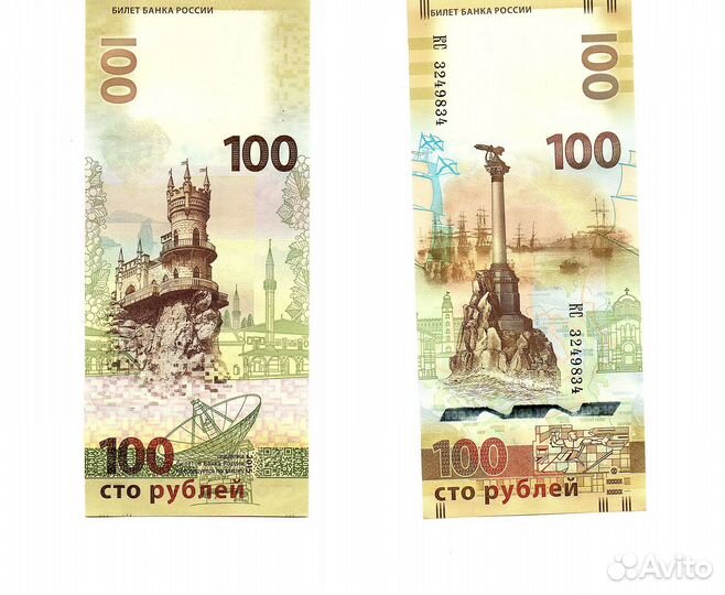 Новые Банкноты