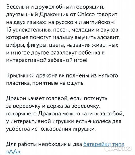 Игрушка развивающая Chicco