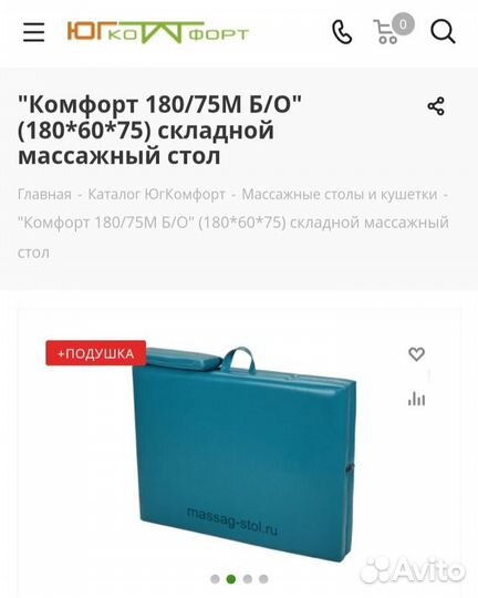 Массажный стол (косметологическая кушетка) продам