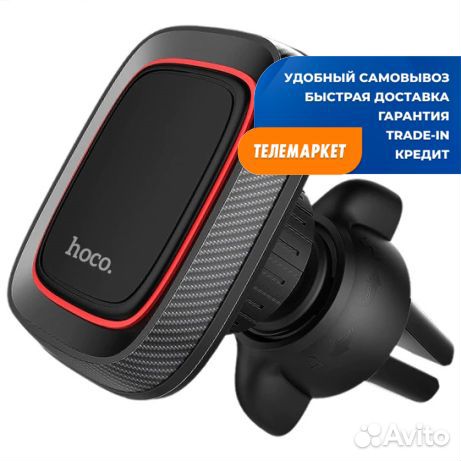 Автодержатель Hoco CA23 Магнитный черный