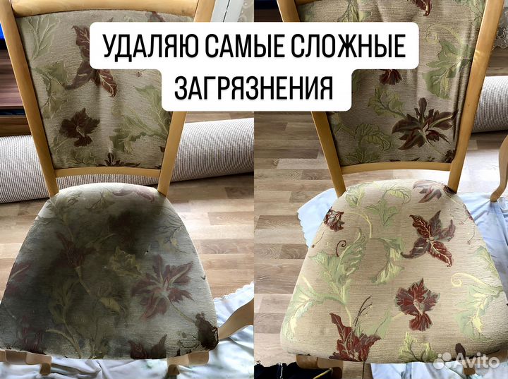 Химчистка мебели, дивана, ковра, матраса, стульев