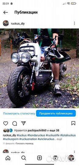 Резина на скутер r12