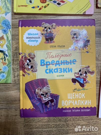 Детские книги 2-5 лет