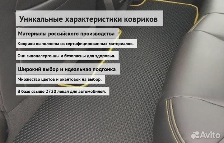 Коврик эва 3D