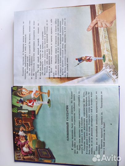 Серебряная книга сказок