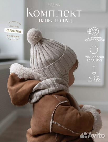 Теплый комплект шапка и снуд для малыша 42-44
