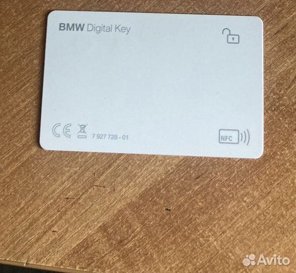 BMW Digital Key