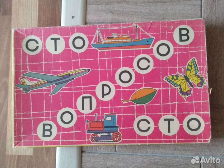 Сто вопросов настольная игра СССР