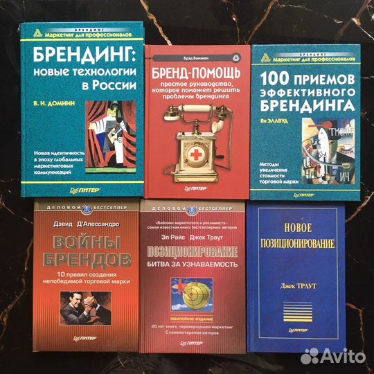 Книги по маркетингу и брендингу