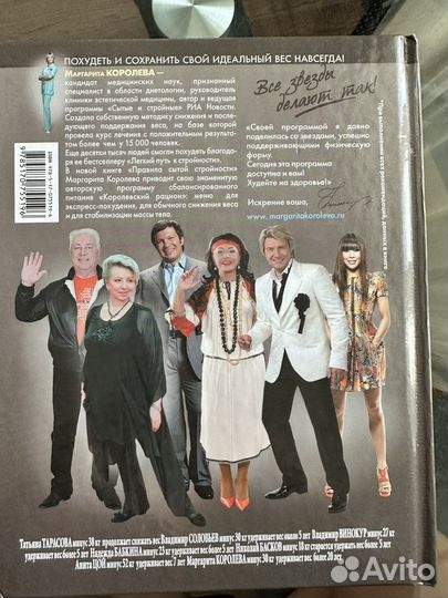 Правила сытой стройности книга