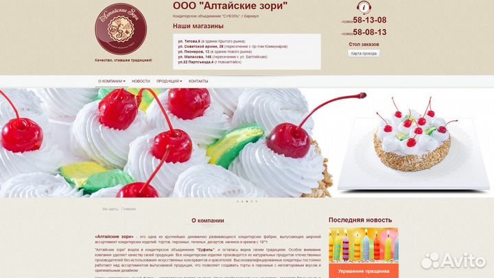 Разработка, продвижение и администрирование сайтов