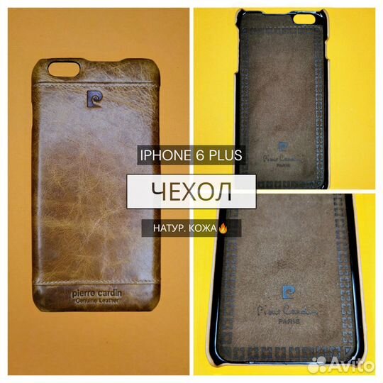 Чехол-накладка iPhone 6S Plus (натур.кожа)