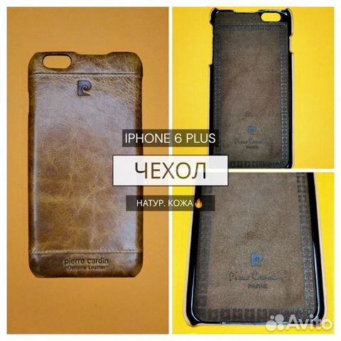 Чехол-накладка iPhone 6S Plus (натур.кожа)