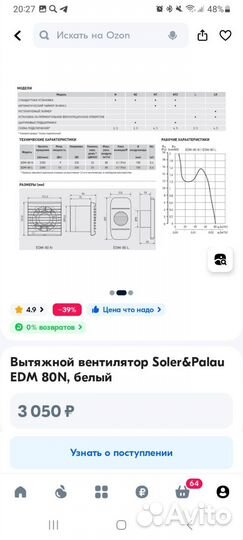 Вентилятор вытяжной для ванной