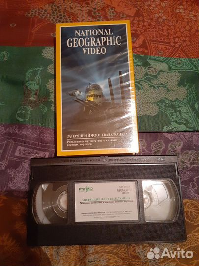 Затерянный флот Гвадалканала VHS