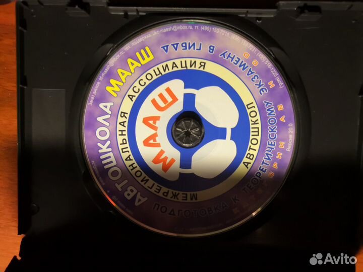 Обучающий CD для сдачи экзамена в гибдд