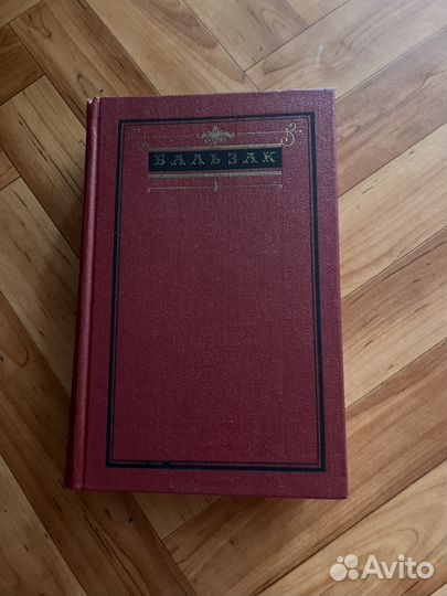 Оноре ДЕ бальзак собрание сочинений в 10 томах