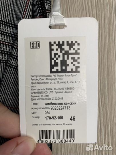 Комбинезон zarina