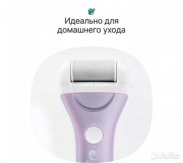 Электрическая пилка для ухода за кожей стоп Clever