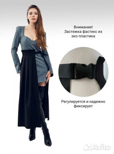 Баска-пояс черный