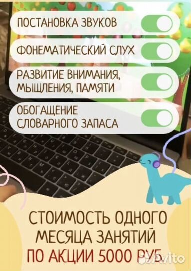 Логопед, дефектолог, учитель начальной школы